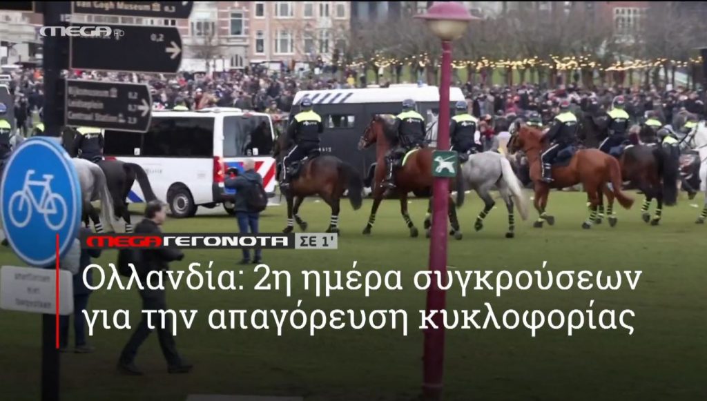 ΜΕGA ΓΕΓΟΝΟΤΑ ΣΕ 1′ - 