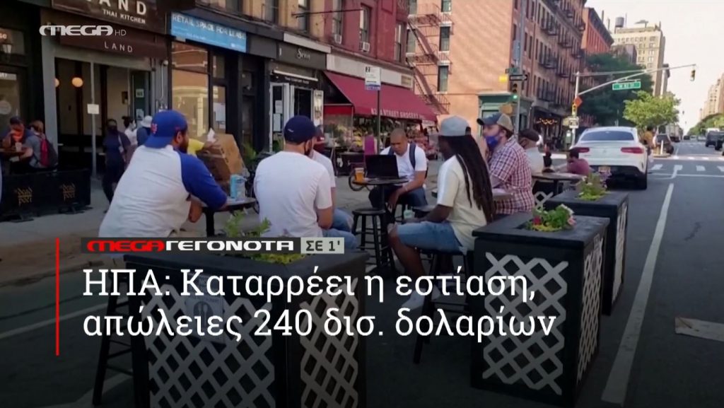 ΜΕGA ΓΕΓΟΝΟΤΑ ΣΕ 1′ - 