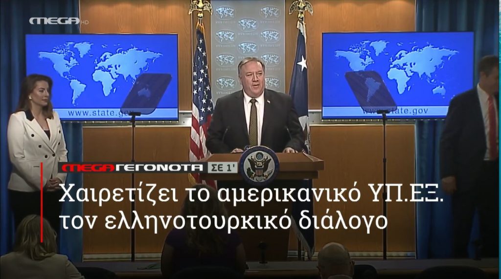 ΜΕGA ΓΕΓΟΝΟΤΑ ΣΕ 1′ - 