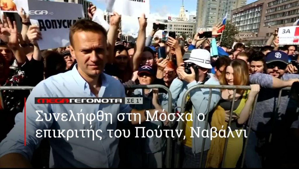 ΜΕGA ΓΕΓΟΝΟΤΑ ΣΕ 1′ - 