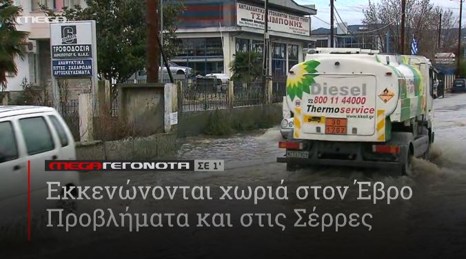 ΜΕGA ΓΕΓΟΝΟΤΑ ΣΕ 1′ - 