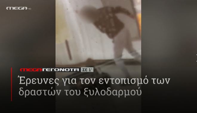 ΜΕGA ΓΕΓΟΝΟΤΑ ΣΕ 1′ - 