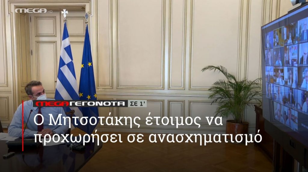 ΜΕGA ΓΕΓΟΝΟΤΑ ΣΕ 1′ - 