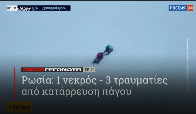 ΜΕGA ΓΕΓΟΝΟΤΑ ΣΕ 1′ - 