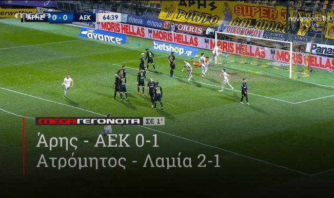 ΜΕGA ΓΕΓΟΝΟΤΑ ΣΕ 1′ - 