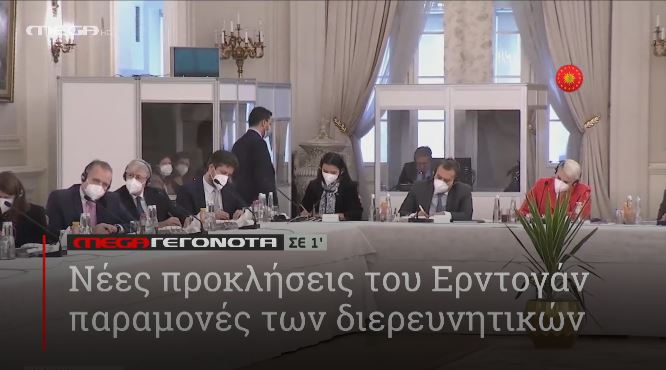 ΜΕGA ΓΕΓΟΝΟΤΑ ΣΕ 1′ - 