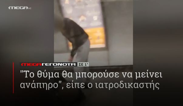 ΜΕGA ΓΕΓΟΝΟΤΑ ΣΕ 1′ - 