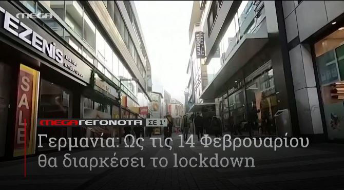 ΜΕGA ΓΕΓΟΝΟΤΑ ΣΕ 1′ - 