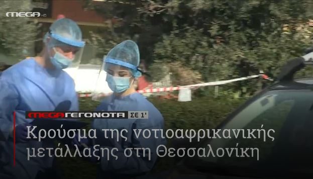 ΜΕGA ΓΕΓΟΝΟΤΑ ΣΕ 1′ - 