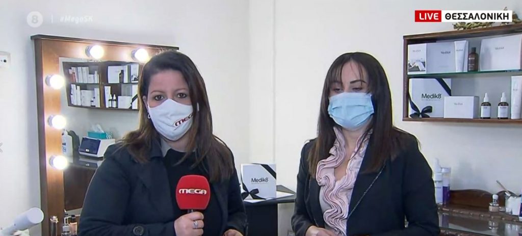 Χωρίς τζίρο επί μήνες τα κέντρα αισθητικής