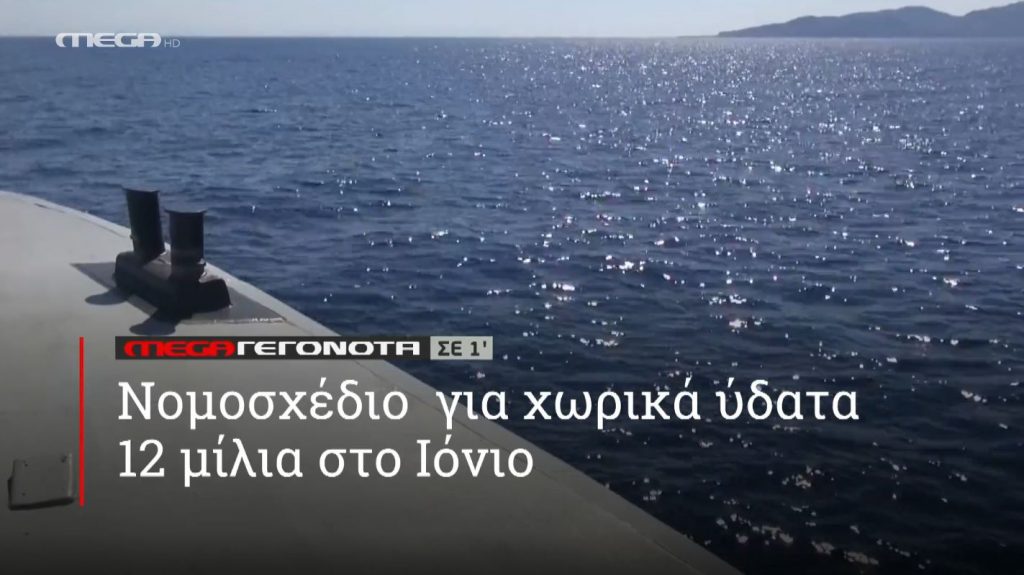 ΜΕGA ΓΕΓΟΝΟΤΑ ΣΕ 1′ - 