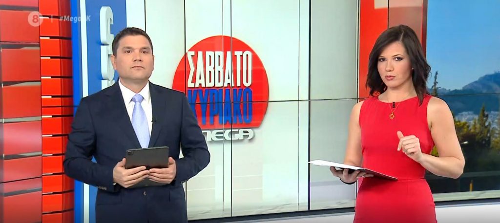Mega Σαββατοκύριακο