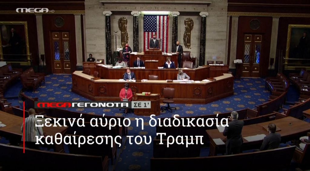 ΜΕGA ΓΕΓΟΝΟΤΑ ΣΕ 1′ - 
