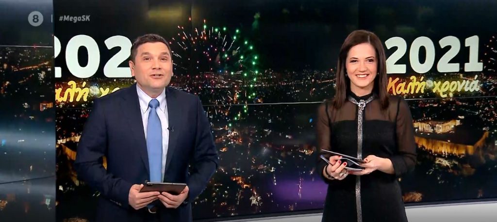 MEGA Σαββατοκύριακο 02/01/21 - 