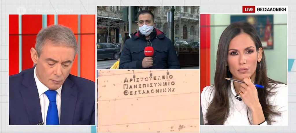 ΑΠΘ: Ακόμη 6 καταγγελίες φοιτητριών για σεξουαλική παρενόχληση – Αποκλειστική καταγγελία πρώην πρόεδρου φοιτητών στο MEGA