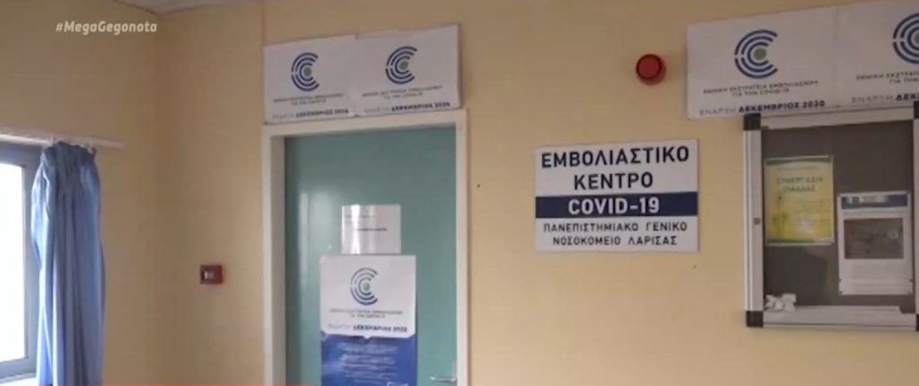 Κορωνοϊός: Σε πλήρη εξέλιξη η επιχείρηση «Ελευθερία»