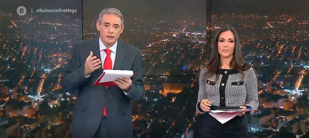 Κοινωνία Ώρα MEGA 21/01/21 - 