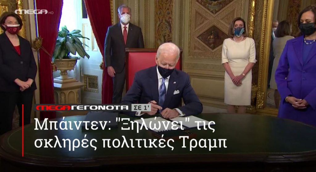 ΜΕGA ΓΕΓΟΝΟΤΑ ΣΕ 1′ - 