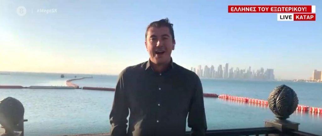 Καλημέρα από τους Έλληνες στη Ντόχα του Κατάρ!