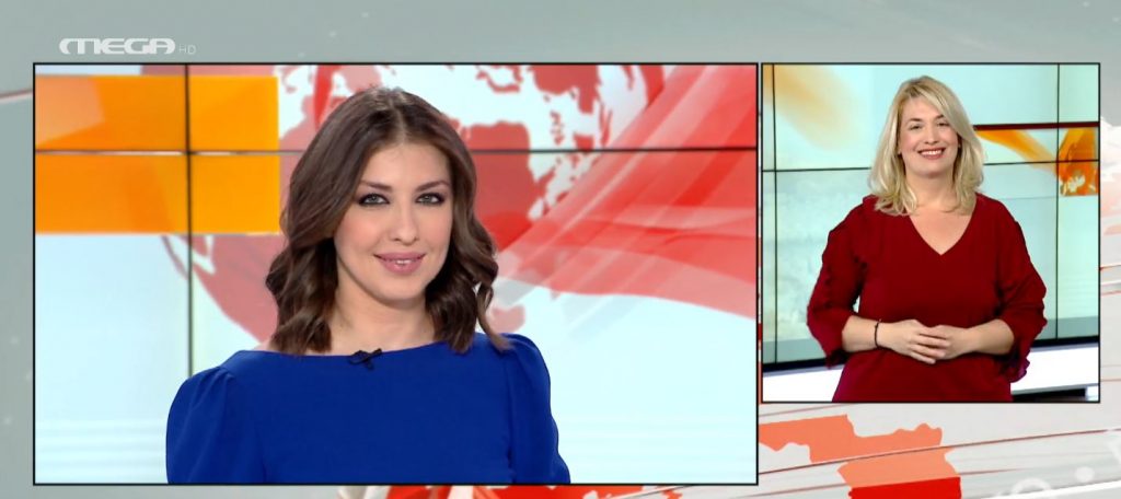 MEGA Δελτίο Νοηματικής 24/01/21 - 