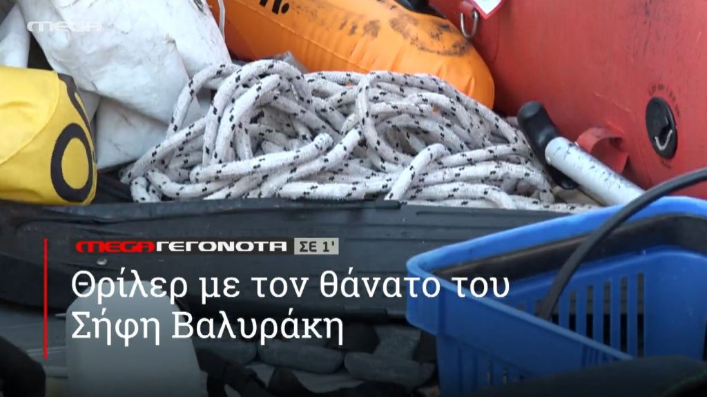 ΜΕGA ΓΕΓΟΝΟΤΑ ΣΕ 1′ - 