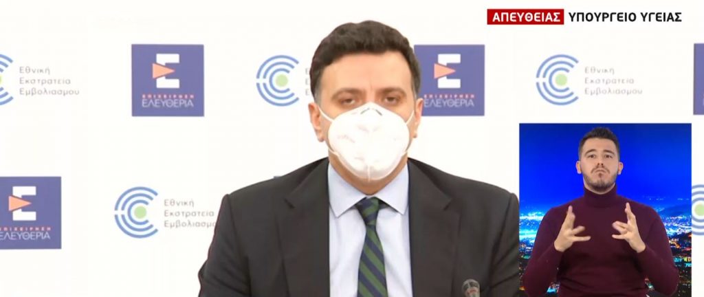 Κικίλιας: «Ανησυχητικές καθυστερήσεις στις παραδόσεις των εμβολίων» – Αιχμές για τις φαρμακοβιομηχανίες
