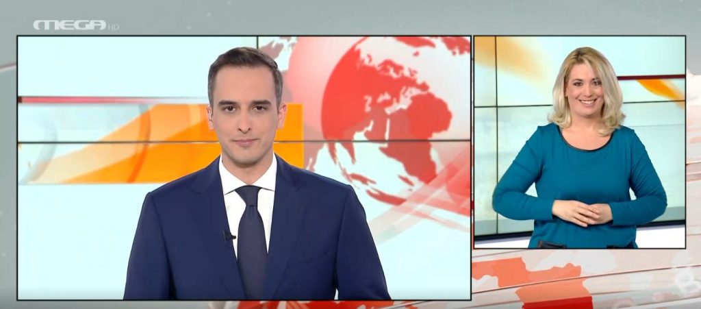 MEGA Δελτίο Νοηματικής 30/01/21 - 