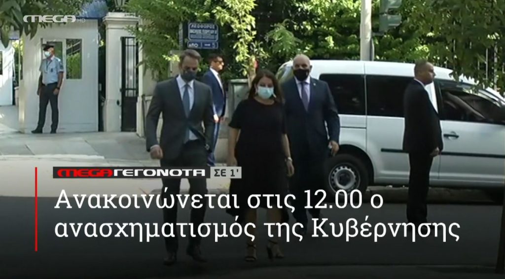 ΜΕGA ΓΕΓΟΝΟΤΑ ΣΕ 1′ - 