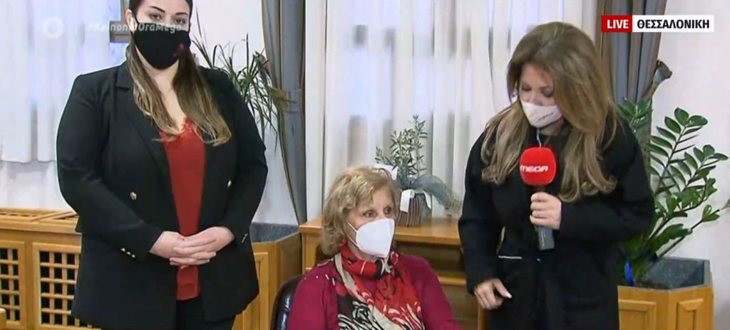 «Βραχιολάκι βοήθειας» σε ηλικιωμένους και μοναχικούς ανθρώπους