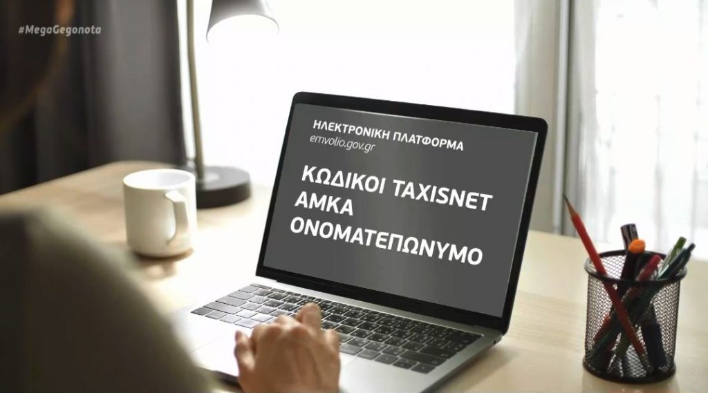 Το Σάββατο ξεκινούν οι εμβολιασμοί για τους άνω των 85 ετών