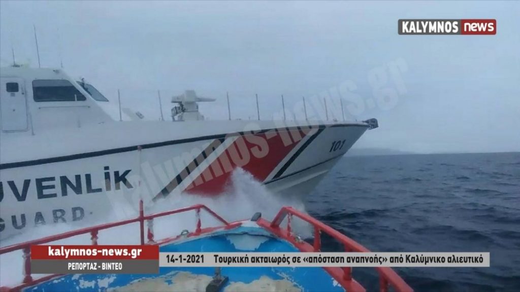 Παρενόχληση ελληνικού αλιευτικού από τουρκική ακταιωρό στα Ίμια