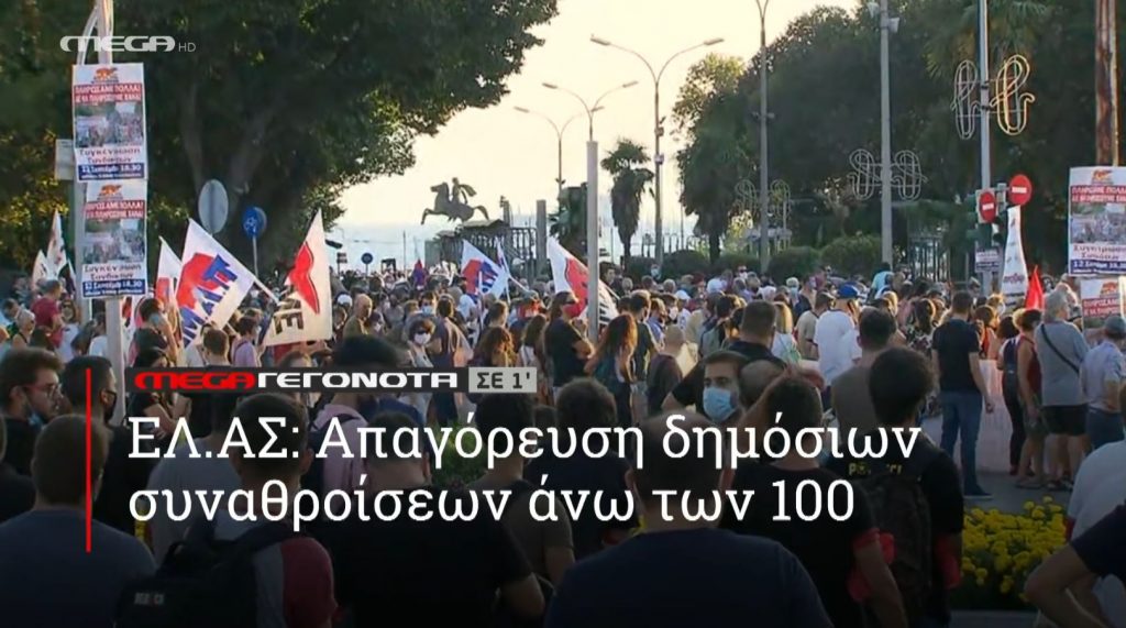 ΜΕGA ΓΕΓΟΝΟΤΑ ΣΕ 1′ - 