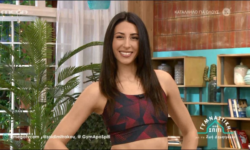 Γυμναστική… από σπίτι (11/01/2021) - 