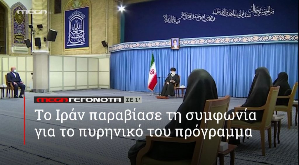 ΜΕGA ΓΕΓΟΝΟΤΑ ΣΕ 1′ - 