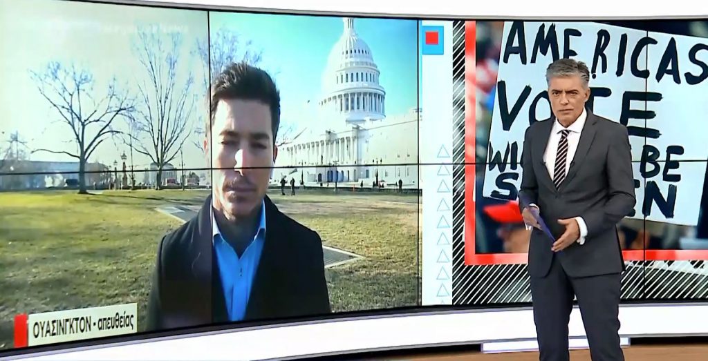 Η επόμενη ημέρα στις ΗΠΑ μετά τα επεισόδια στο Καπιτώλιο