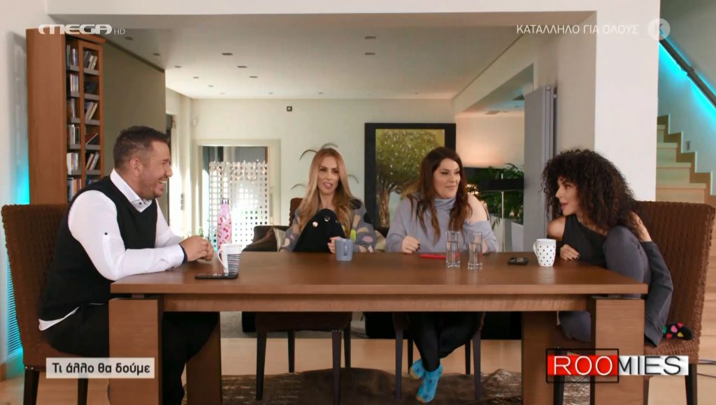 Οι Roomies σχολιάζουν τα νέα της showbiz
