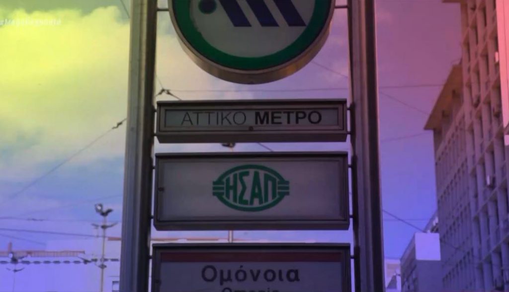 Συγκλονίζει η μαρτυρία του σταθμάρχη του μετρό