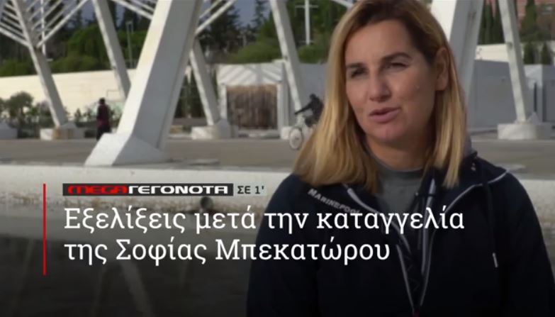 ΜΕGA ΓΕΓΟΝΟΤΑ ΣΕ 1′ - 