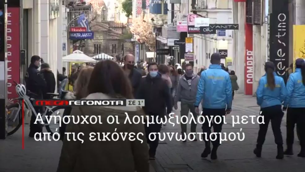 ΜΕGA ΓΕΓΟΝΟΤΑ ΣΕ 1′ - 