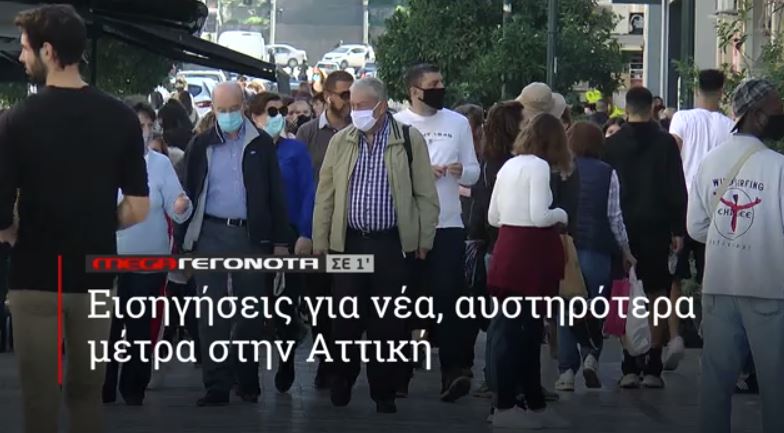 ΜΕGA ΓΕΓΟΝΟΤΑ ΣΕ 1′ - 