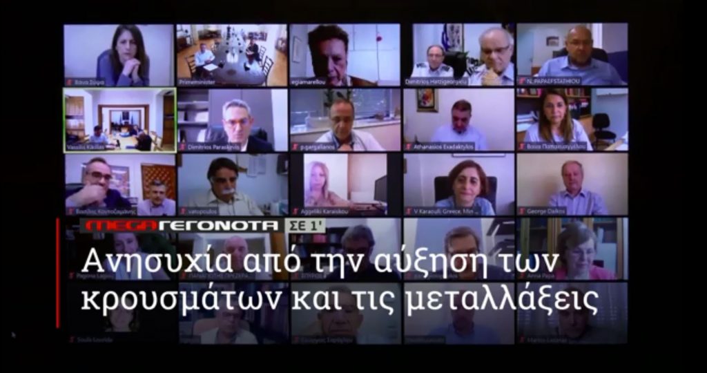 ΜΕGA ΓΕΓΟΝΟΤΑ ΣΕ 1′ - 