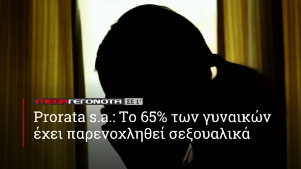 ΜΕGA ΓΕΓΟΝΟΤΑ ΣΕ 1′ - 