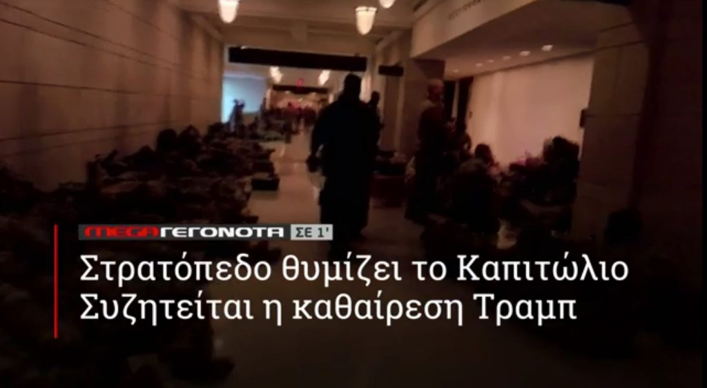 ΜΕGA ΓΕΓΟΝΟΤΑ ΣΕ 1′ - 