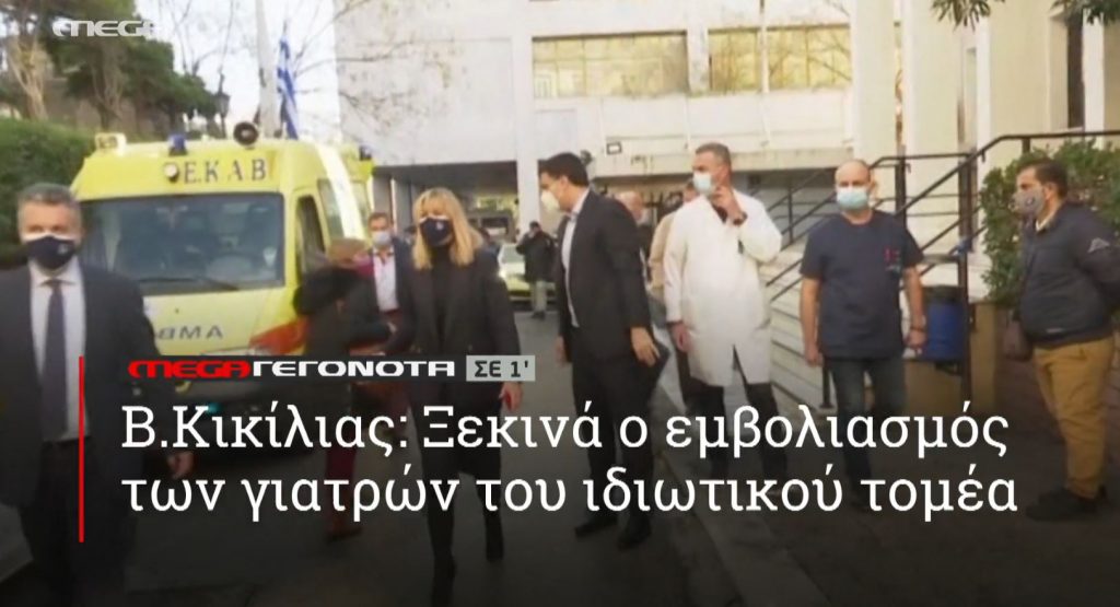 ΜΕGA ΓΕΓΟΝΟΤΑ ΣΕ 1′ - 