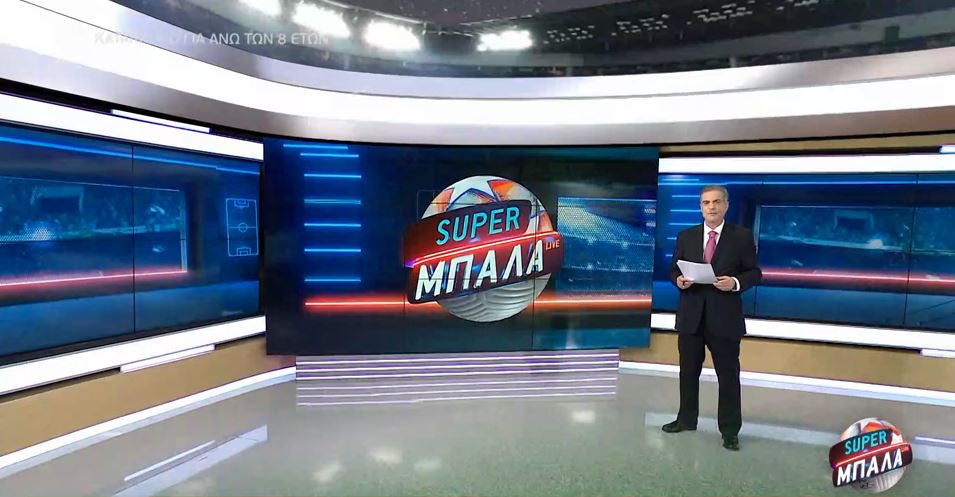 SUPER ΜΠΑΛΑ LIVE 10/01/21 - 