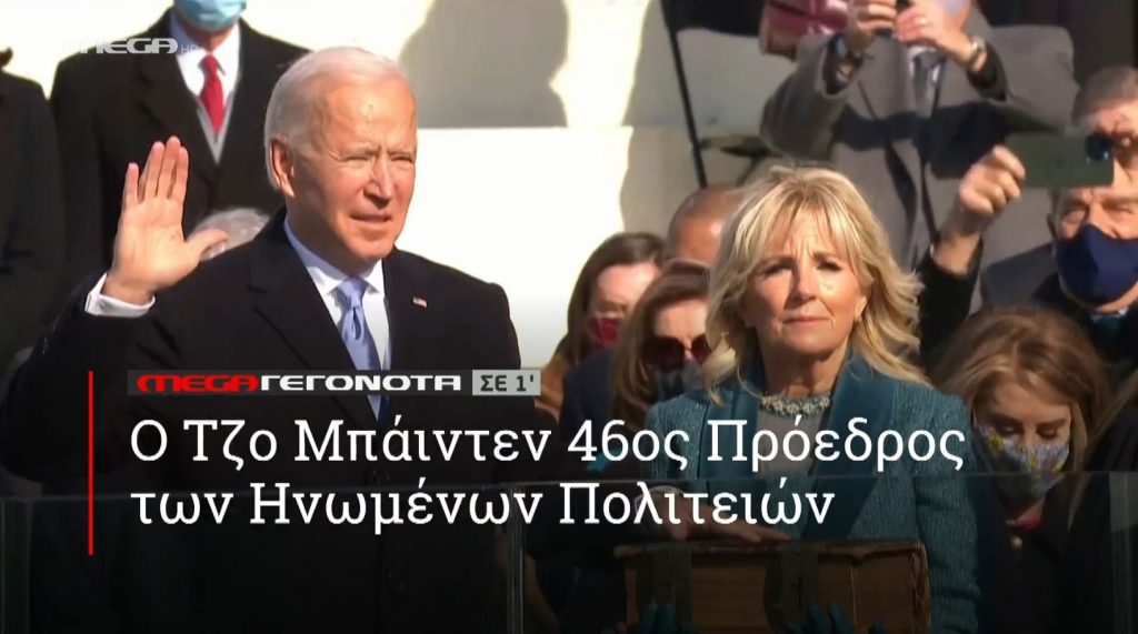 ΜΕGA ΓΕΓΟΝΟΤΑ ΣΕ 1′ - 