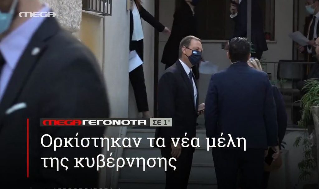 ΜΕGA ΓΕΓΟΝΟΤΑ ΣΕ 1′ - 