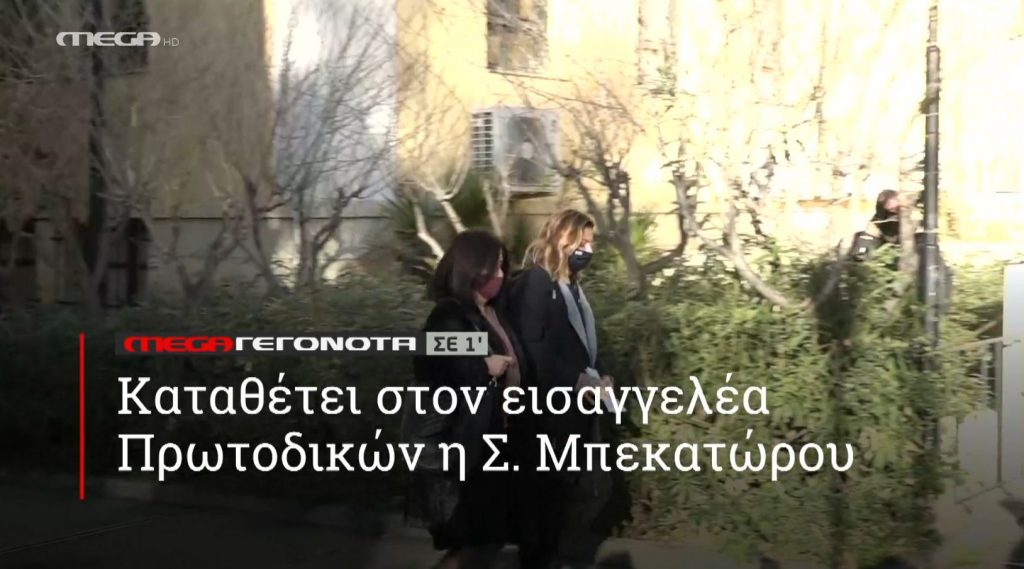 ΜΕGA ΓΕΓΟΝΟΤΑ ΣΕ 1′ - 