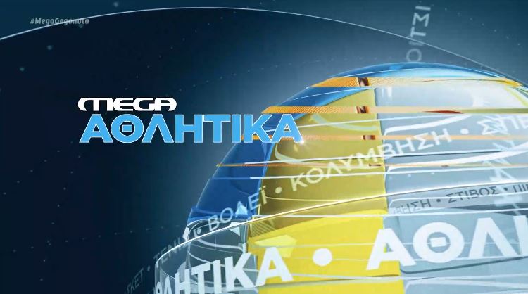 MEGA Αθλητικά 28/01/23, 13.00 - 