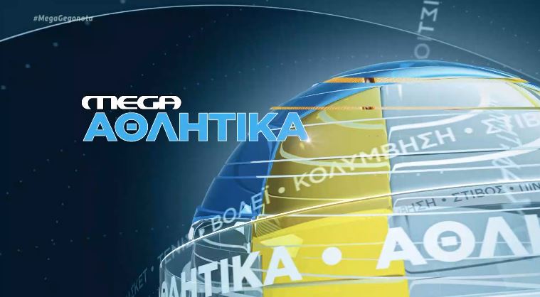 MEGA Αθλητικά 29/08/23, 13.00 - 